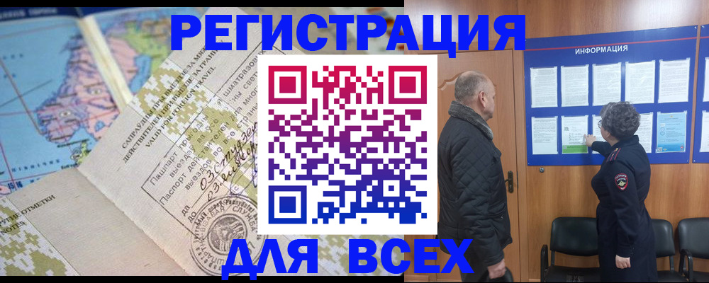 временная регистрация законно в Чернушке