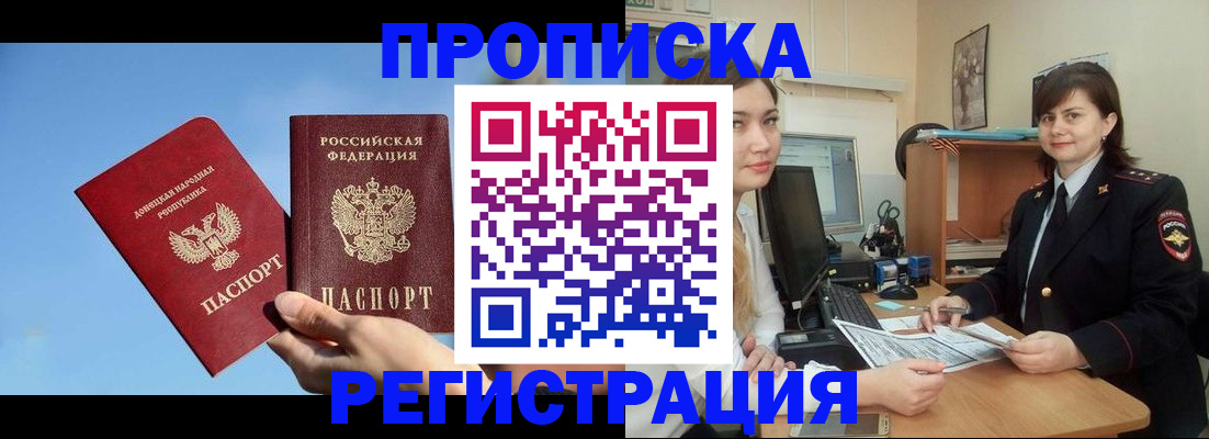 где прописаться в Чернушке