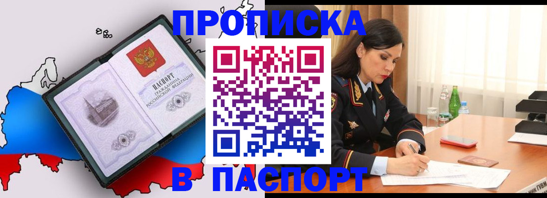 временная регистрация надежно в Чернушке