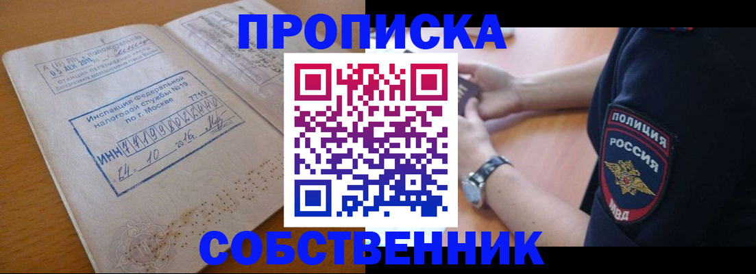 миграционный учет в Чернушке
