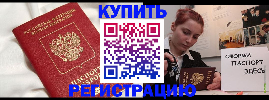 прописка паспорт в Чернушке