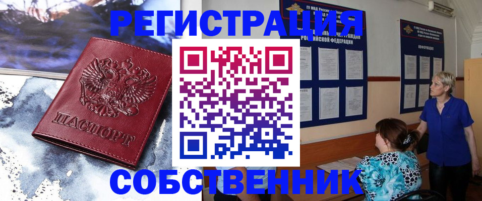 временная регистрация в Чернушке