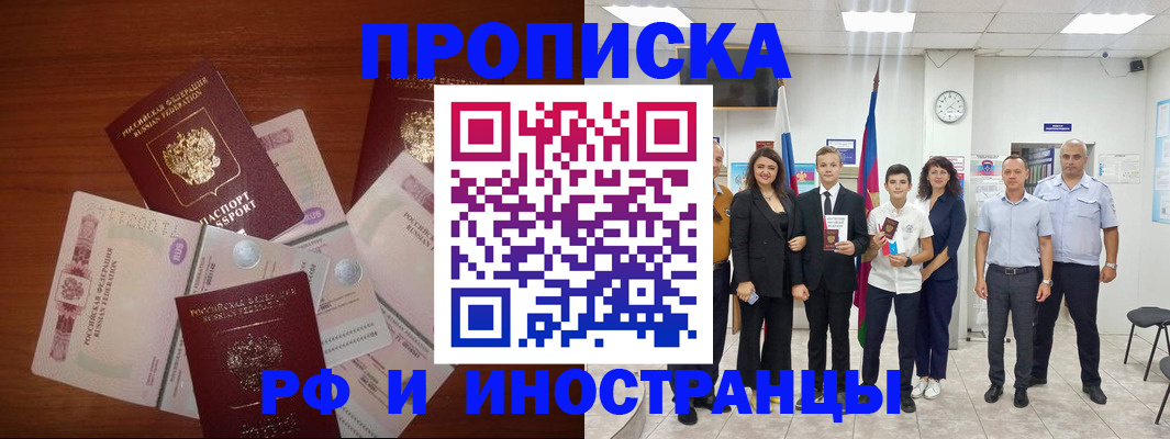 временная регистрация для школы в Чернушке